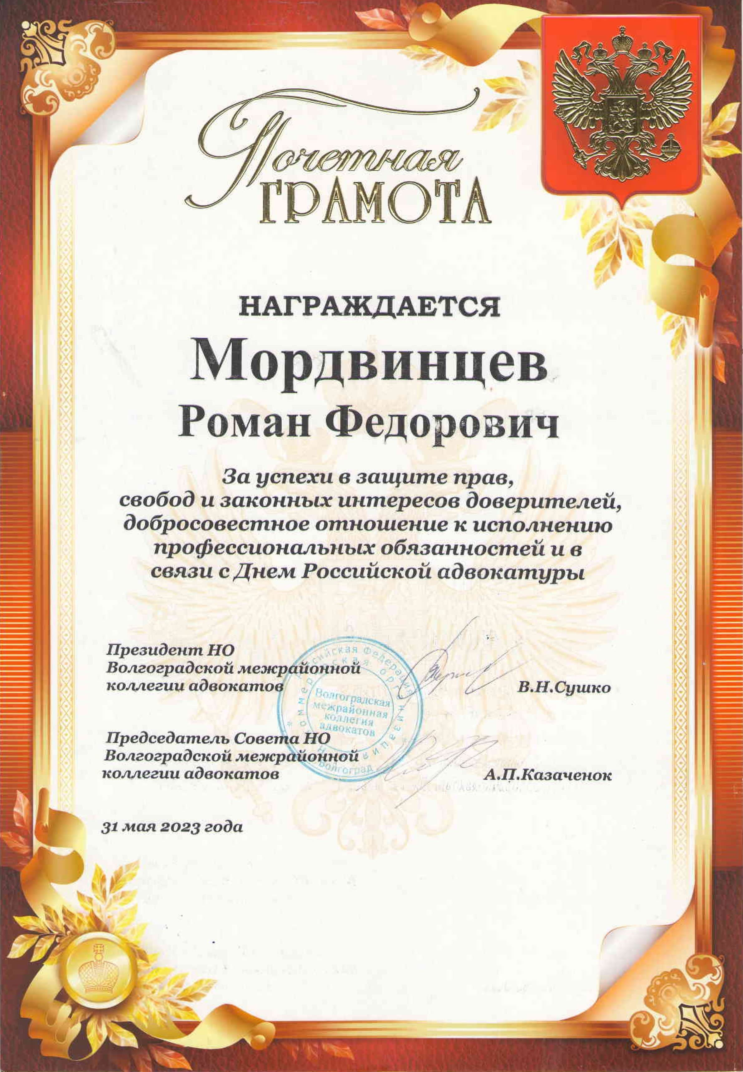 Грамота 2