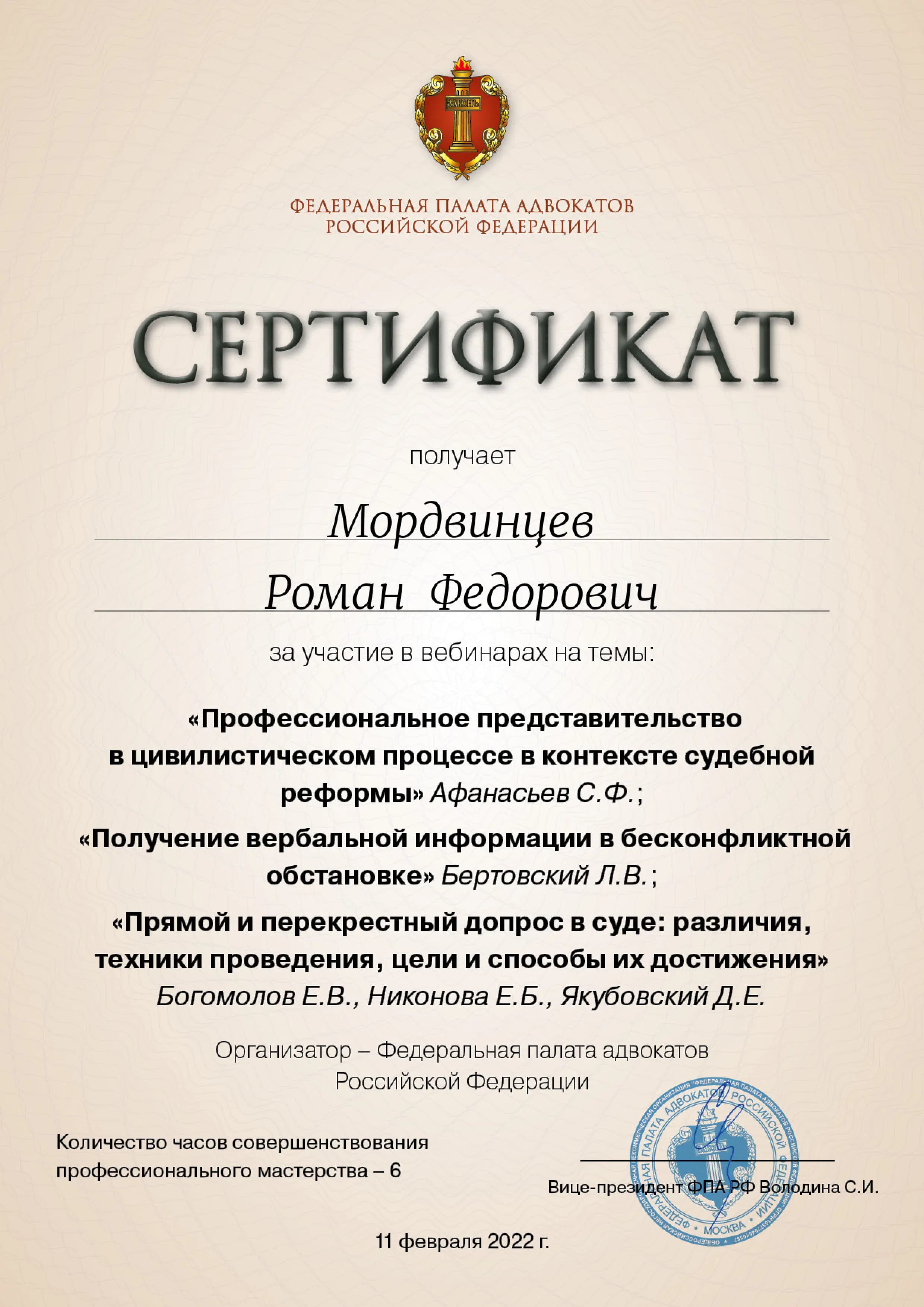 Грамота 3