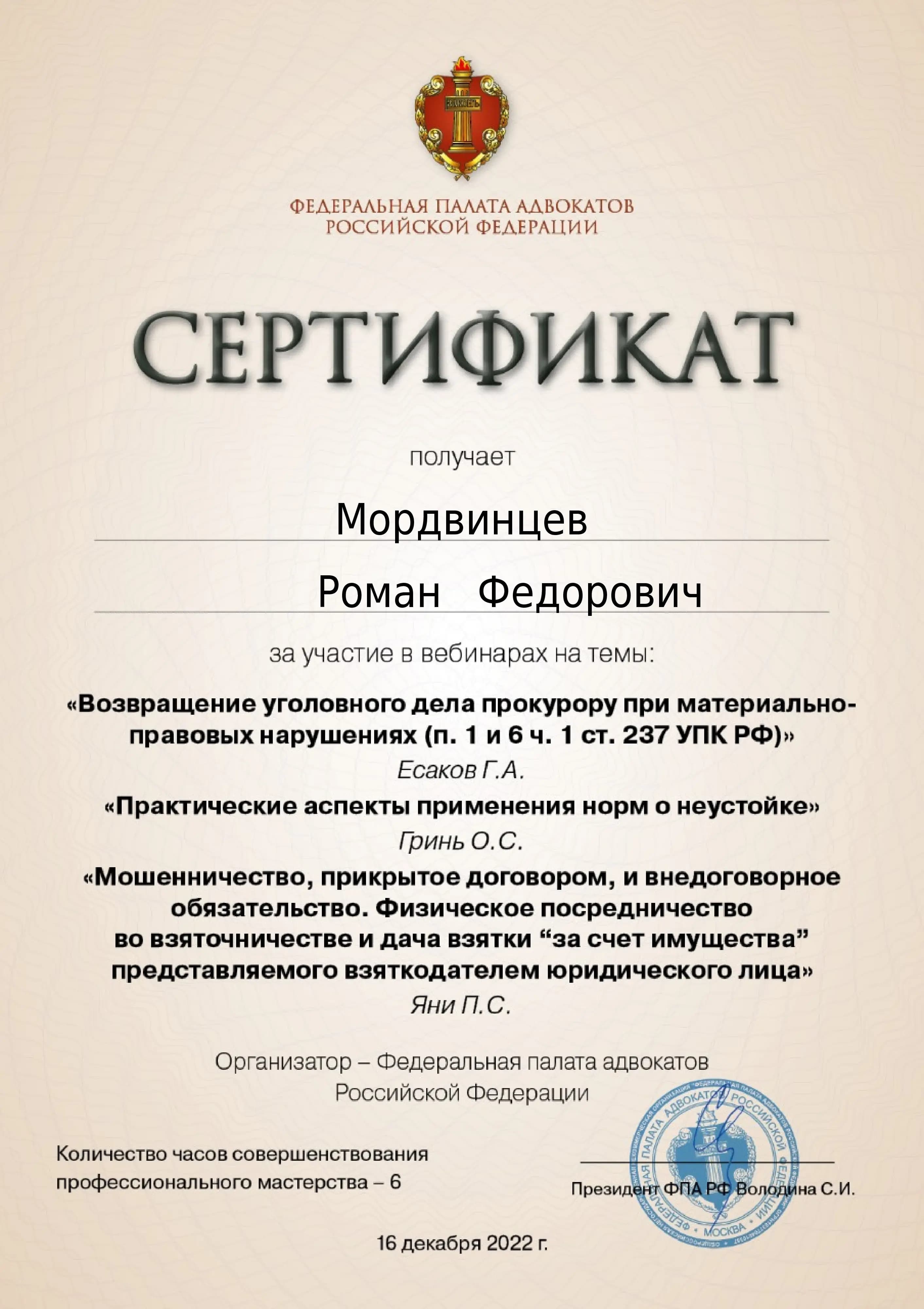 Грамота 4