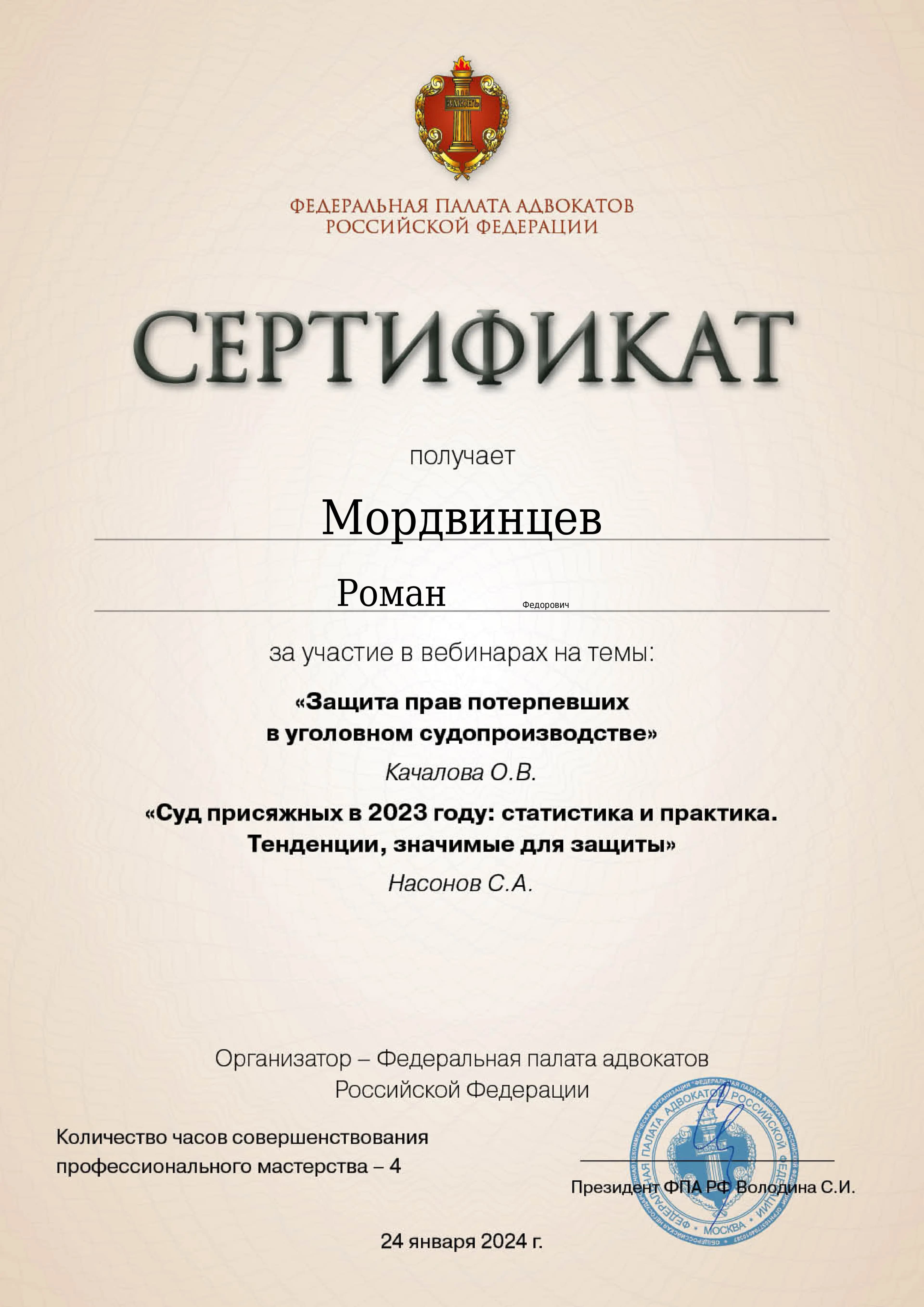 Грамота 5