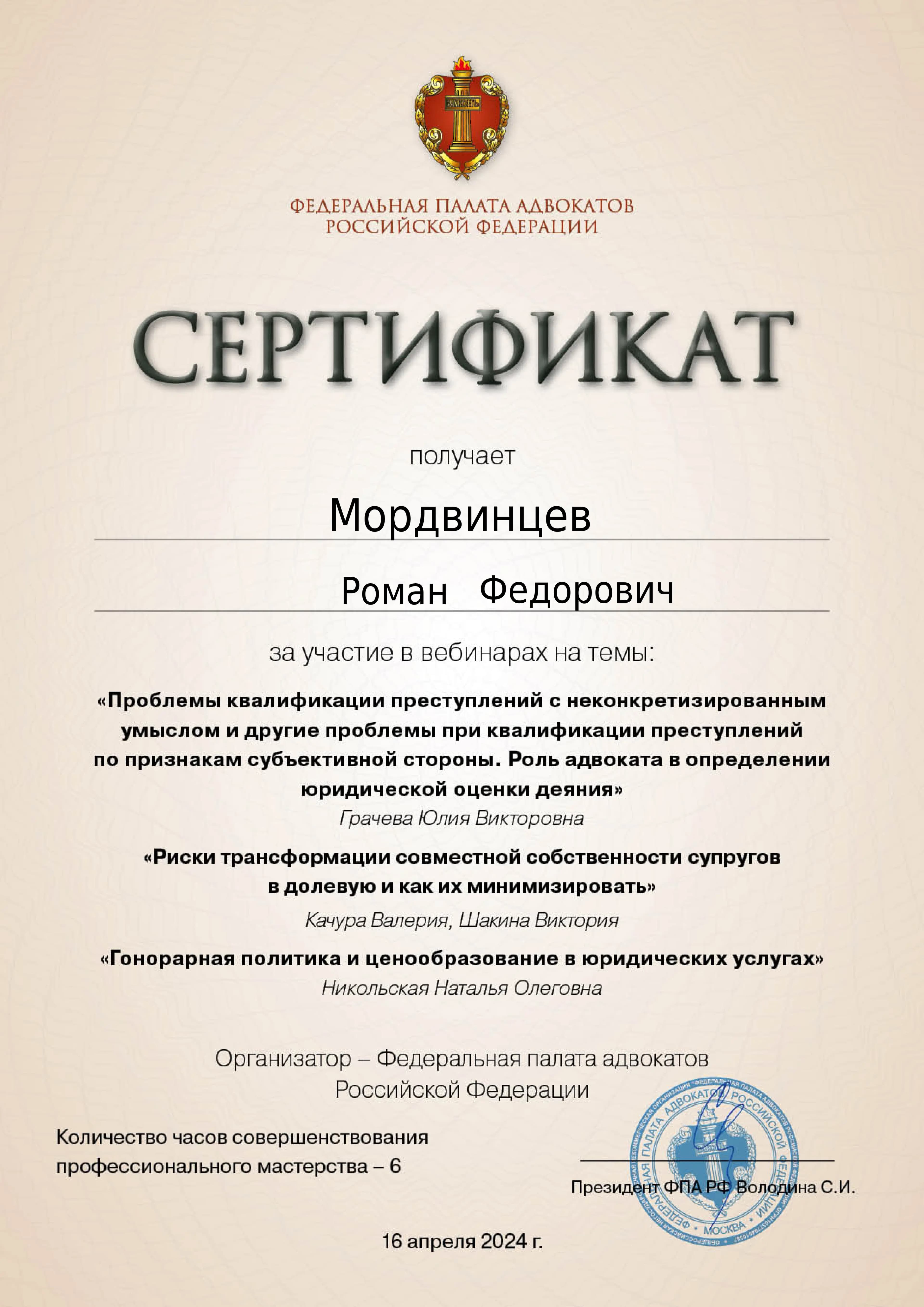 Грамота 7
