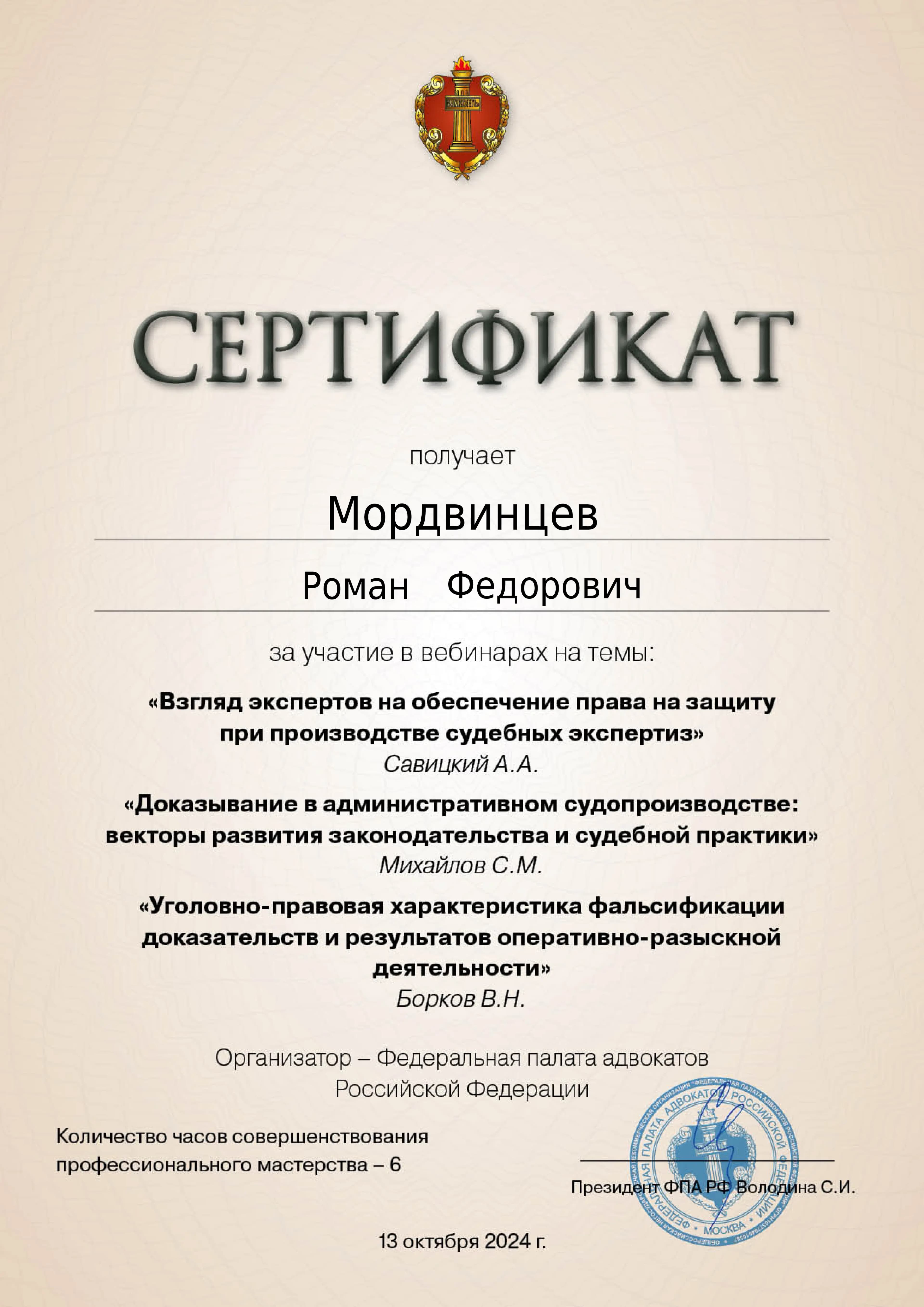 Грамота 8